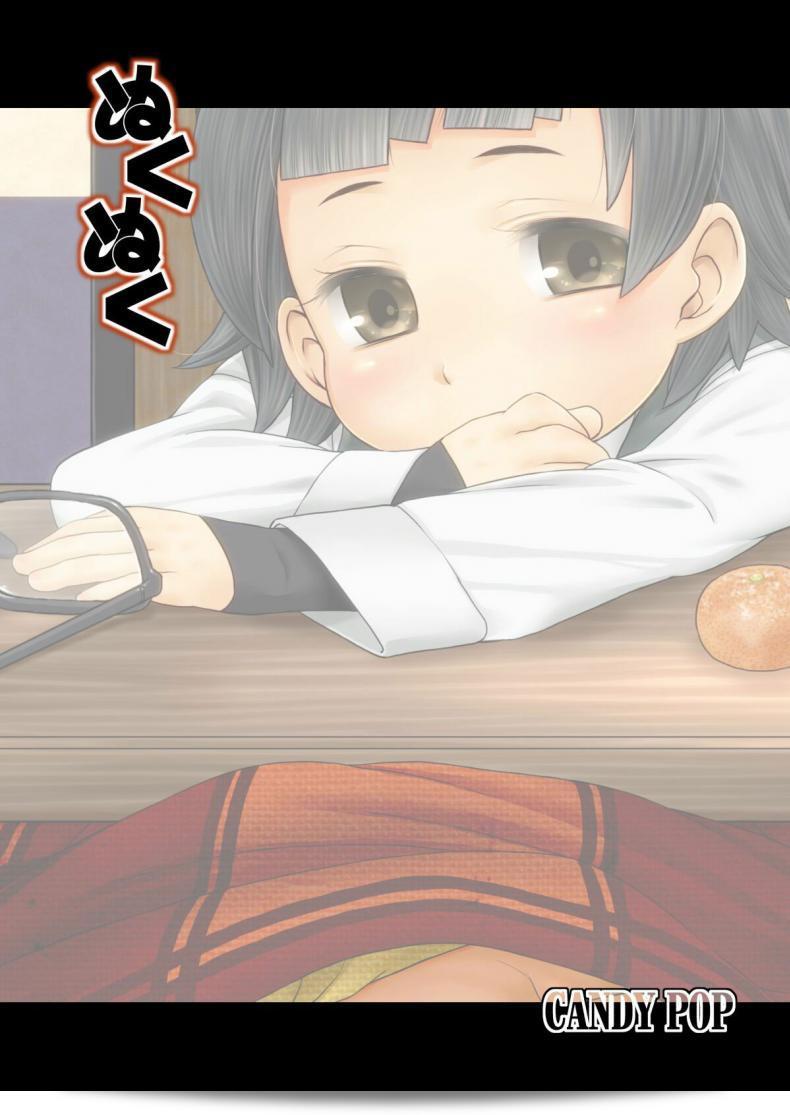 ใต้โต๊ะอุ่นของเรื่อง "CANDY POP (Harukaze Unipo) Nukunuku Warm and Snug (Kantai Collection -KanColle-)" 35