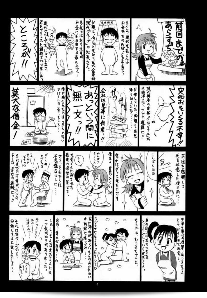 คุณเอาเจ้าปกครองของฉัน (CR27) [Saigado] Boku no Seinen Kouken Nin ภาค 2 มาให้ด้วยเหรอ? 5