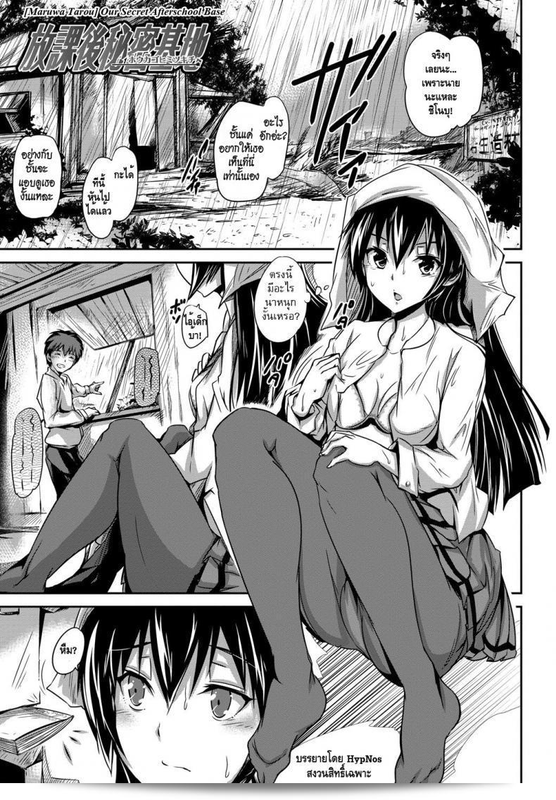 ฝนตกอยู่ไหน ครับ [Maruwa Tarou] โฮคาโกะ ฮิมิทสึ คิจิ | ฐานหลังเล็กๆของเราหลังเล็กๆ (โชจิโยะ นอสทัลจิกะ)