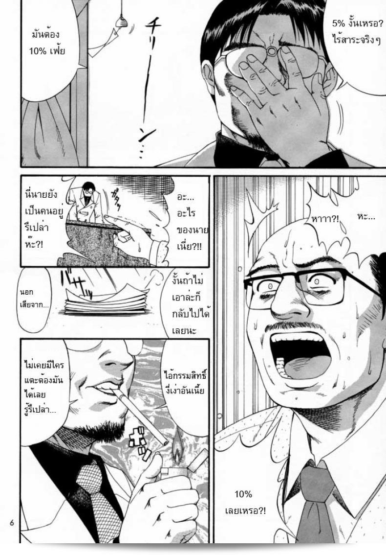 คุณเอาเจ้าปกครองของฉัน (CR27) [Saigado] Boku no Seinen Kouken Nin ภาค 2 มาให้ด้วยเหรอ? 9