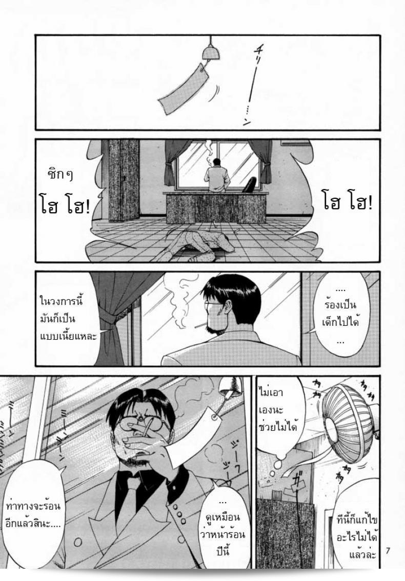 คุณเอาเจ้าปกครองของฉัน (CR27) [Saigado] Boku no Seinen Kouken Nin ภาค 2 มาให้ด้วยเหรอ? 11