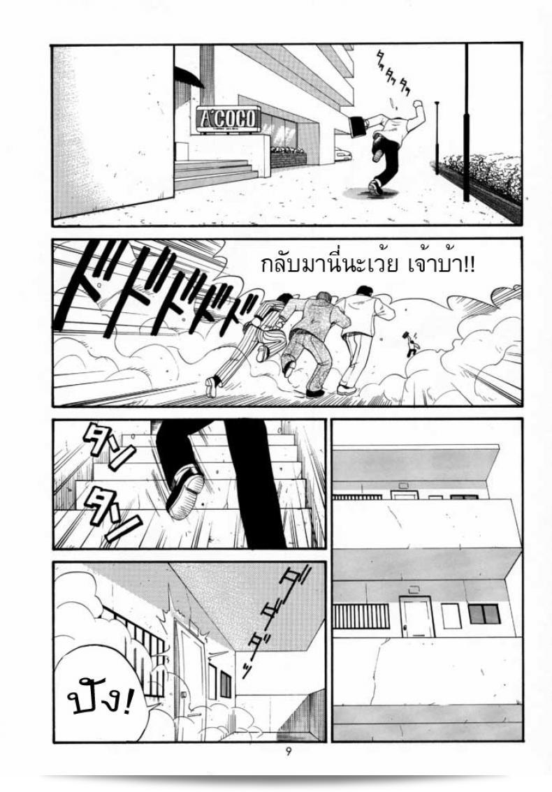 คุณเอาเจ้าปกครองของฉัน (CR27) [Saigado] Boku no Seinen Kouken Nin ภาค 2 มาให้ด้วยเหรอ? 15