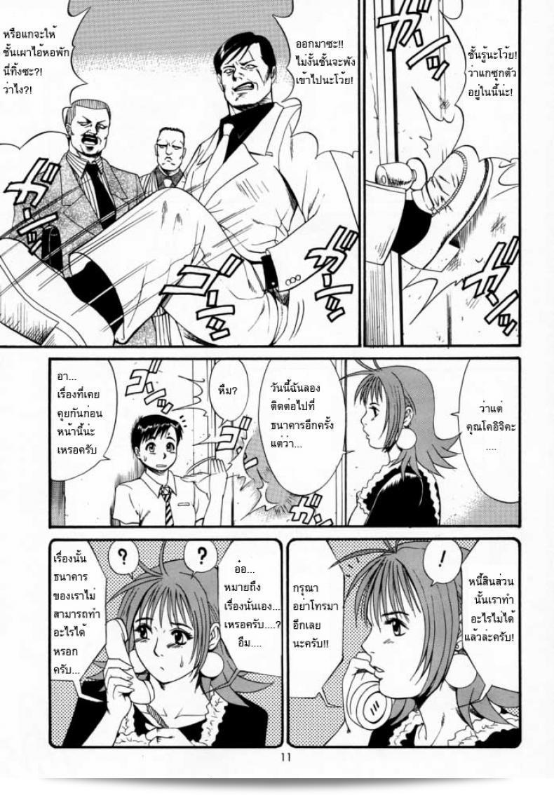 คุณเอาเจ้าปกครองของฉัน (CR27) [Saigado] Boku no Seinen Kouken Nin ภาค 2 มาให้ด้วยเหรอ? 21