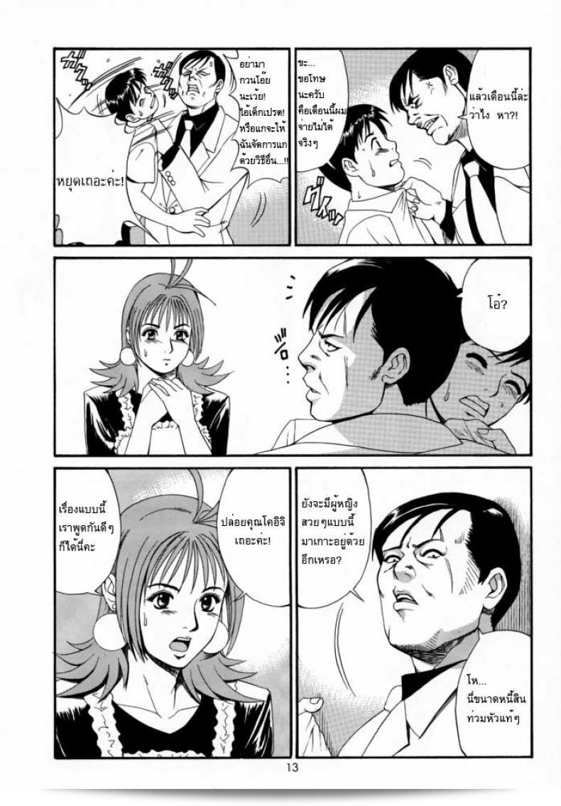 คุณเอาเจ้าปกครองของฉัน (CR27) [Saigado] Boku no Seinen Kouken Nin ภาค 2 มาให้ด้วยเหรอ? 23