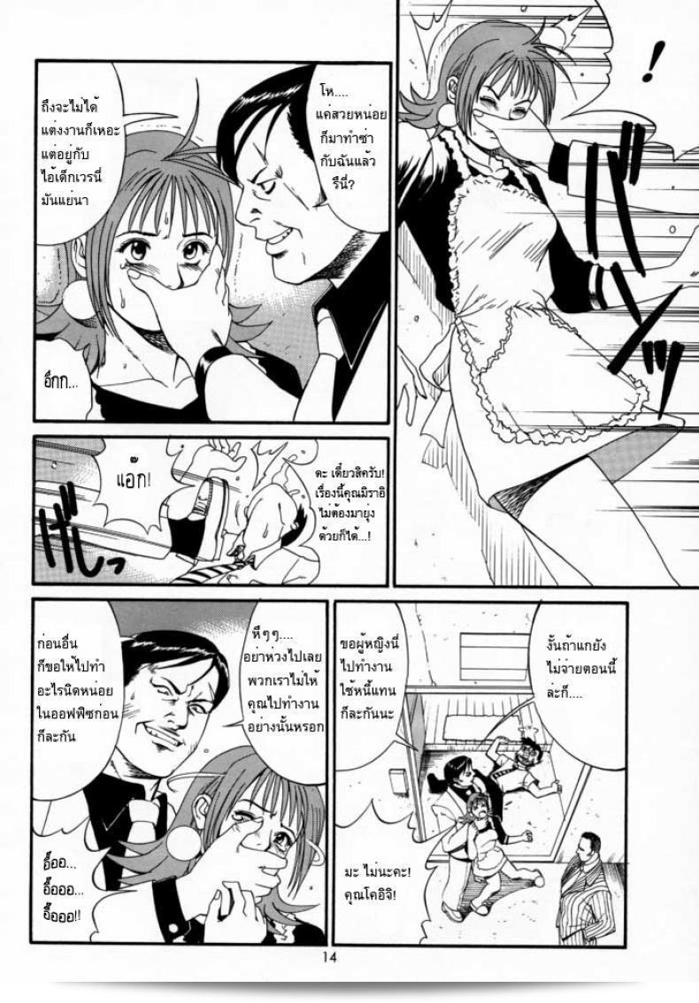 คุณเอาเจ้าปกครองของฉัน (CR27) [Saigado] Boku no Seinen Kouken Nin ภาค 2 มาให้ด้วยเหรอ? 25