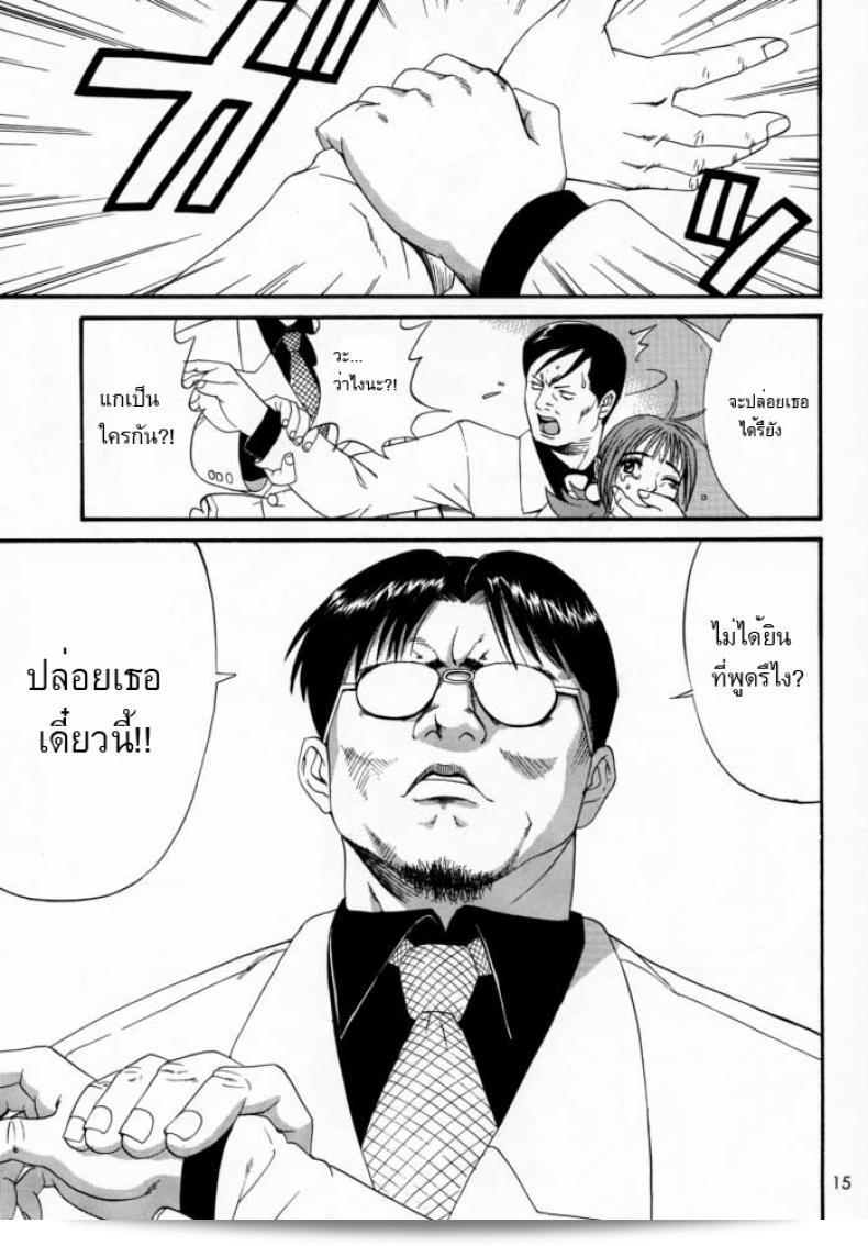 คุณเอาเจ้าปกครองของฉัน (CR27) [Saigado] Boku no Seinen Kouken Nin ภาค 2 มาให้ด้วยเหรอ? 27