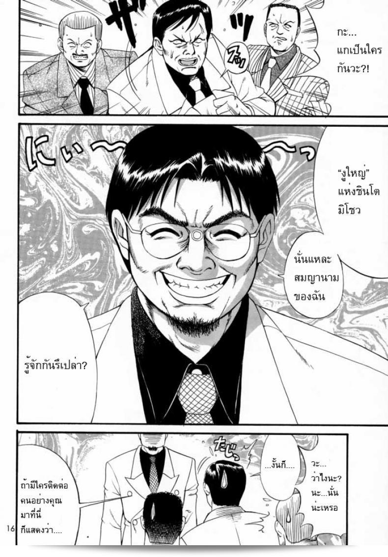 คุณเอาเจ้าปกครองของฉัน (CR27) [Saigado] Boku no Seinen Kouken Nin ภาค 2 มาให้ด้วยเหรอ? 29