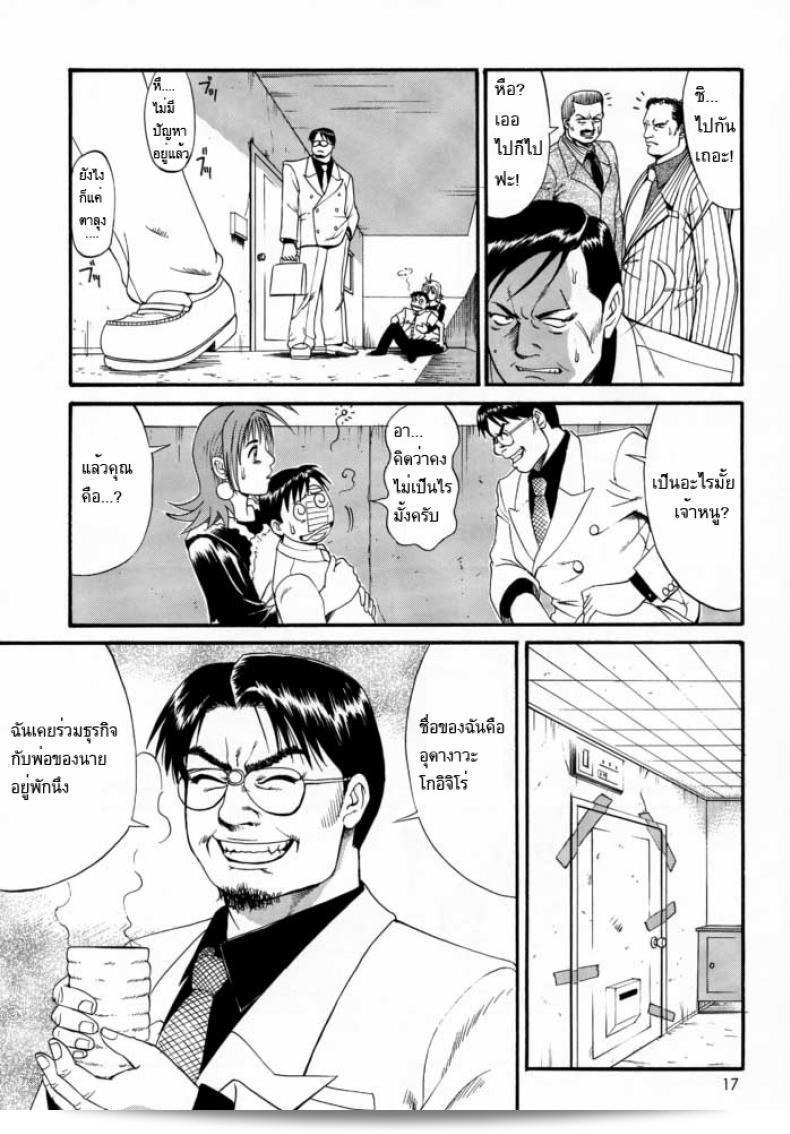 คุณเอาเจ้าปกครองของฉัน (CR27) [Saigado] Boku no Seinen Kouken Nin ภาค 2 มาให้ด้วยเหรอ? 31