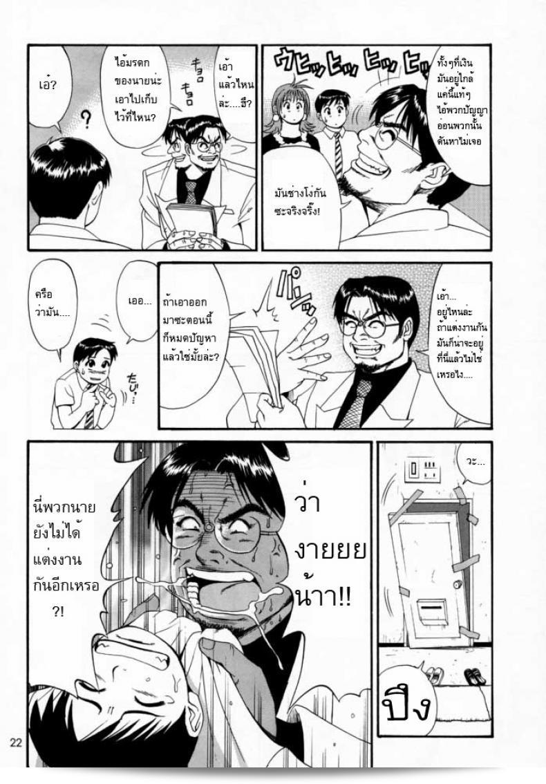 คุณเอาเจ้าปกครองของฉัน (CR27) [Saigado] Boku no Seinen Kouken Nin ภาค 2 มาให้ด้วยเหรอ? 41