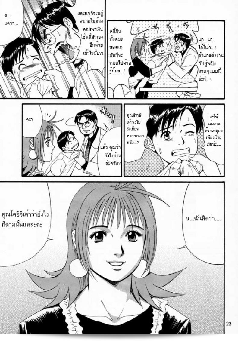 คุณเอาเจ้าปกครองของฉัน (CR27) [Saigado] Boku no Seinen Kouken Nin ภาค 2 มาให้ด้วยเหรอ? 43