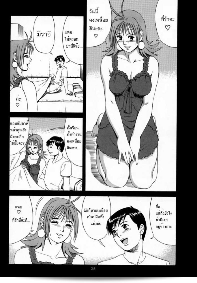 คุณเอาเจ้าปกครองของฉัน (CR27) [Saigado] Boku no Seinen Kouken Nin ภาค 2 มาให้ด้วยเหรอ? 49