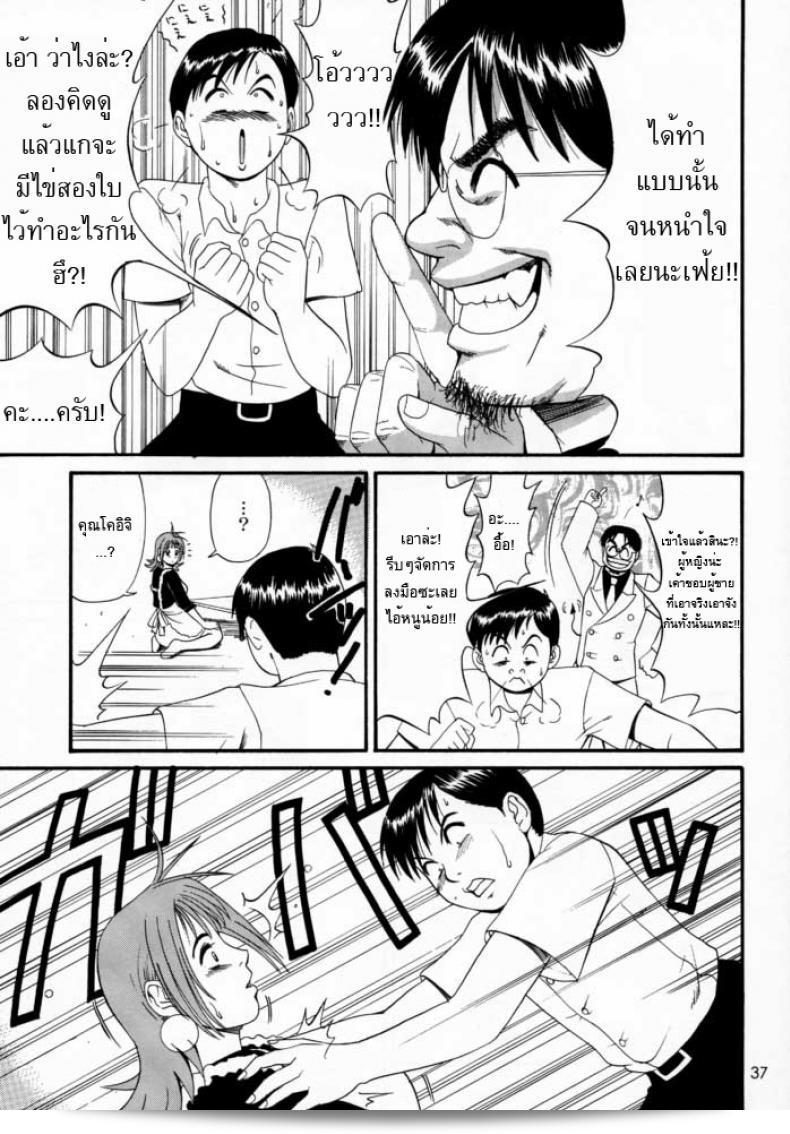 คุณเอาเจ้าปกครองของฉัน (CR27) [Saigado] Boku no Seinen Kouken Nin ภาค 2 มาให้ด้วยเหรอ? 71