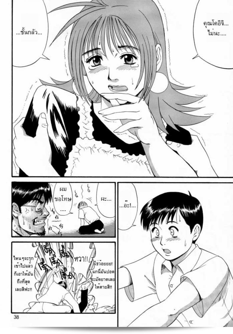 คุณเอาเจ้าปกครองของฉัน (CR27) [Saigado] Boku no Seinen Kouken Nin ภาค 2 มาให้ด้วยเหรอ? 73