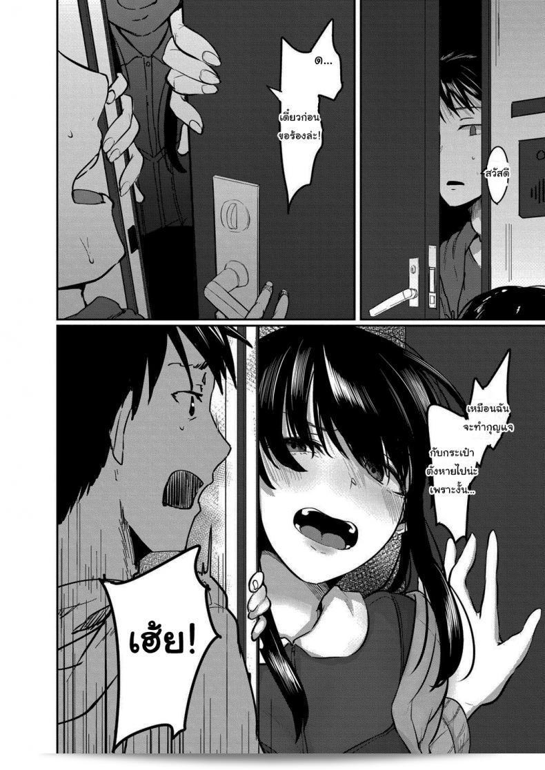 ขออนุญาตเข้าพักด้วยนะคะ เพื่อนห้องชั้น 405 ค่ะ [Shiragiku] I Want to Stay by Your Side Room 405 3