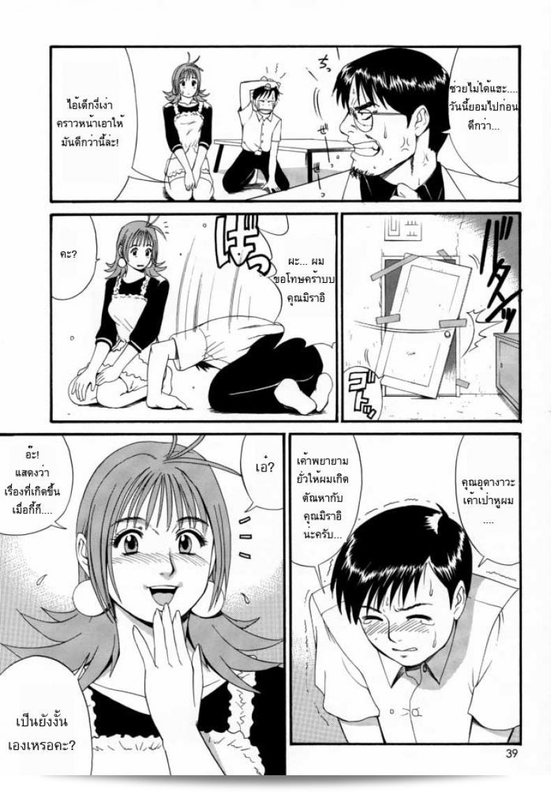 คุณเอาเจ้าปกครองของฉัน (CR27) [Saigado] Boku no Seinen Kouken Nin ภาค 2 มาให้ด้วยเหรอ? 75