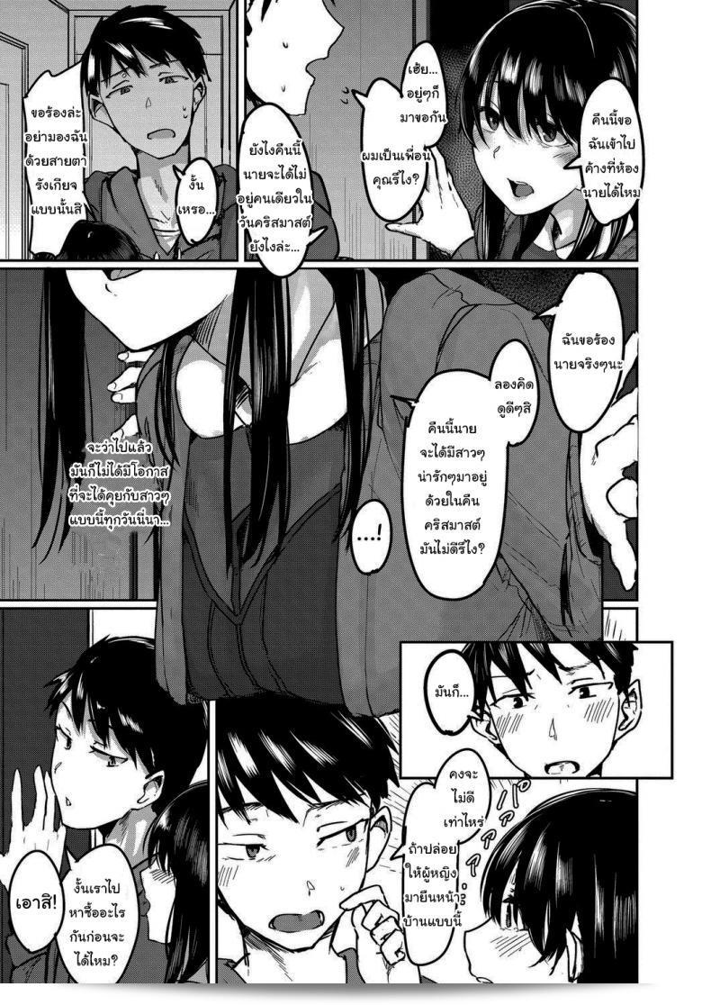 ขออนุญาตเข้าพักด้วยนะคะ เพื่อนห้องชั้น 405 ค่ะ [Shiragiku] I Want to Stay by Your Side Room 405 5