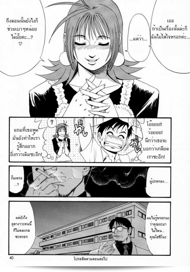 คุณเอาเจ้าปกครองของฉัน (CR27) [Saigado] Boku no Seinen Kouken Nin ภาค 2 มาให้ด้วยเหรอ? 77