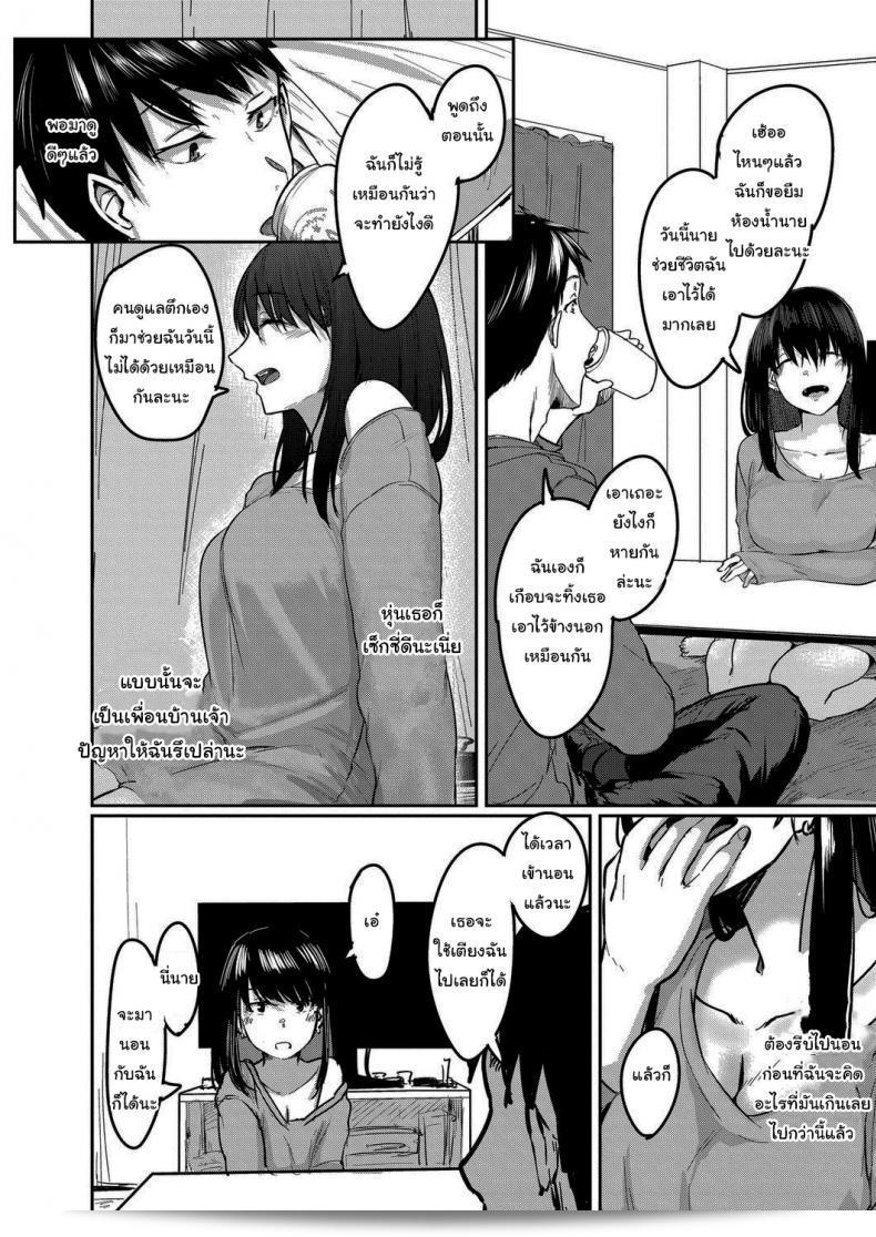 ขออนุญาตเข้าพักด้วยนะคะ เพื่อนห้องชั้น 405 ค่ะ [Shiragiku] I Want to Stay by Your Side Room 405 7