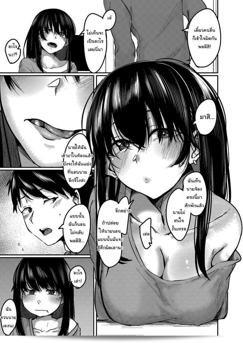 ขออนุญาตเข้าพักด้วยนะคะ เพื่อนห้องชั้น 405 ค่ะ [Shiragiku] I Want to Stay by Your Side Room 405 9