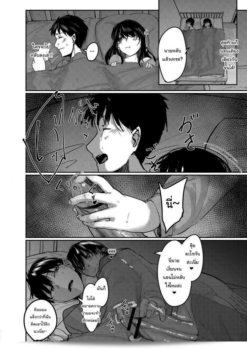 ขออนุญาตเข้าพักด้วยนะคะ เพื่อนห้องชั้น 405 ค่ะ [Shiragiku] I Want to Stay by Your Side Room 405 11