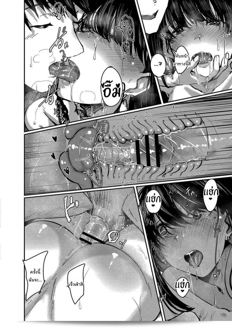 ขออนุญาตเข้าพักด้วยนะคะ เพื่อนห้องชั้น 405 ค่ะ [Shiragiku] I Want to Stay by Your Side Room 405 35