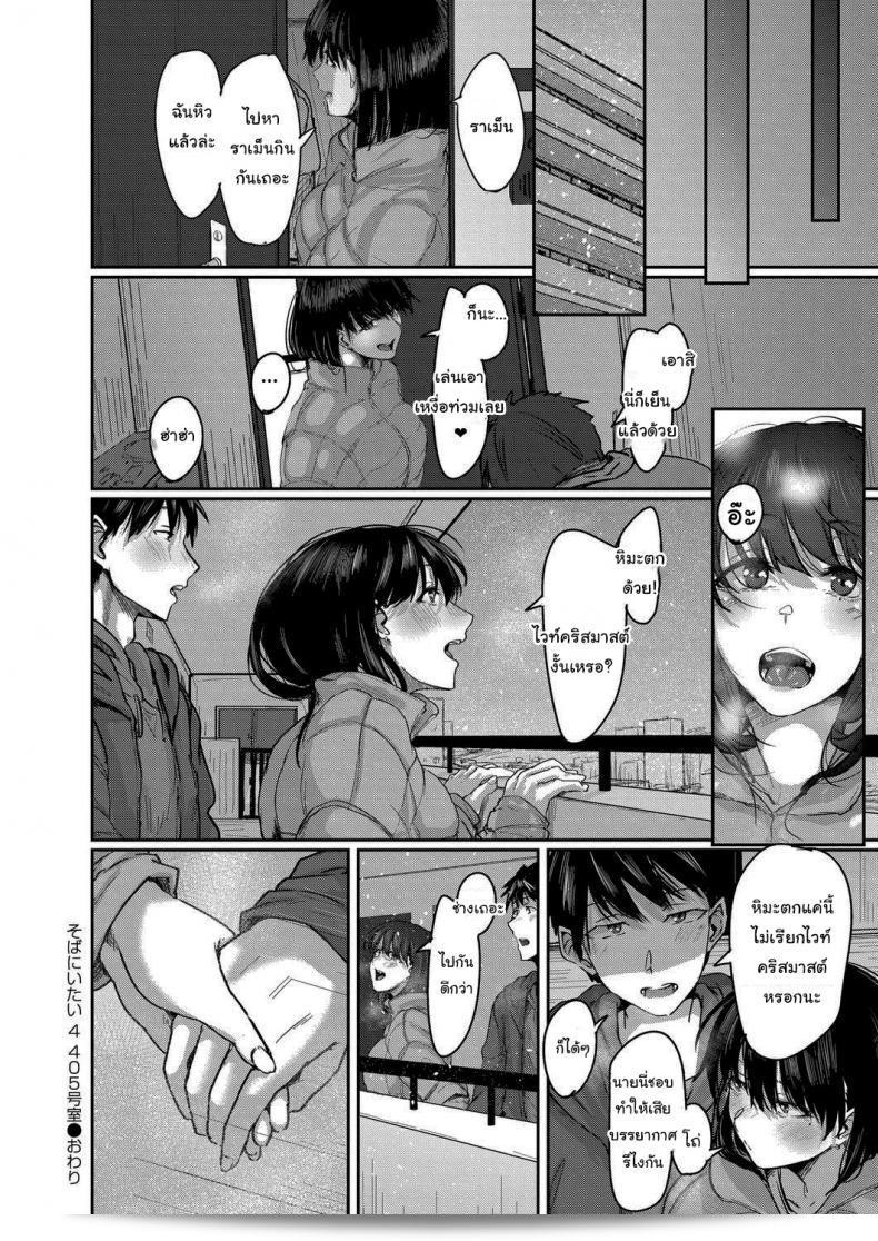 ขออนุญาตเข้าพักด้วยนะคะ เพื่อนห้องชั้น 405 ค่ะ [Shiragiku] I Want to Stay by Your Side Room 405 47