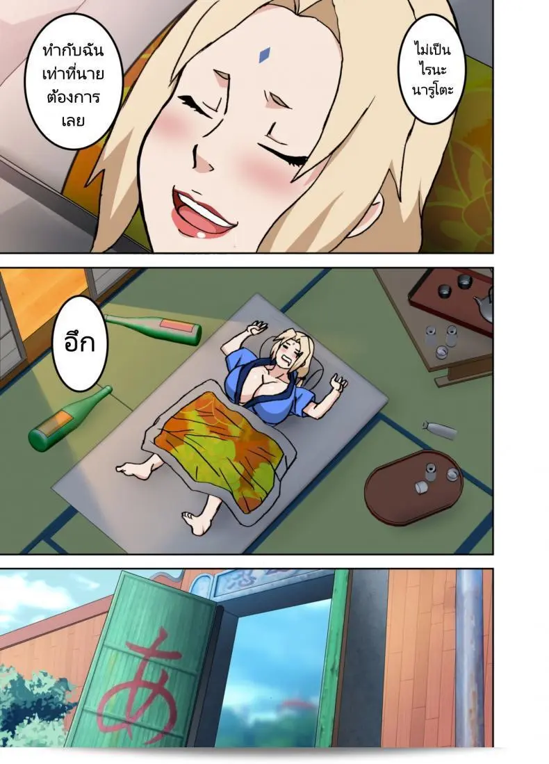 เรื่อง "หลงมุ่น" ของวัยรุ่นโคโนฮะ [NARUHO-Dou (Naruhodo)] Yobai OK BakoBako Onsen!! (Naruto) 79