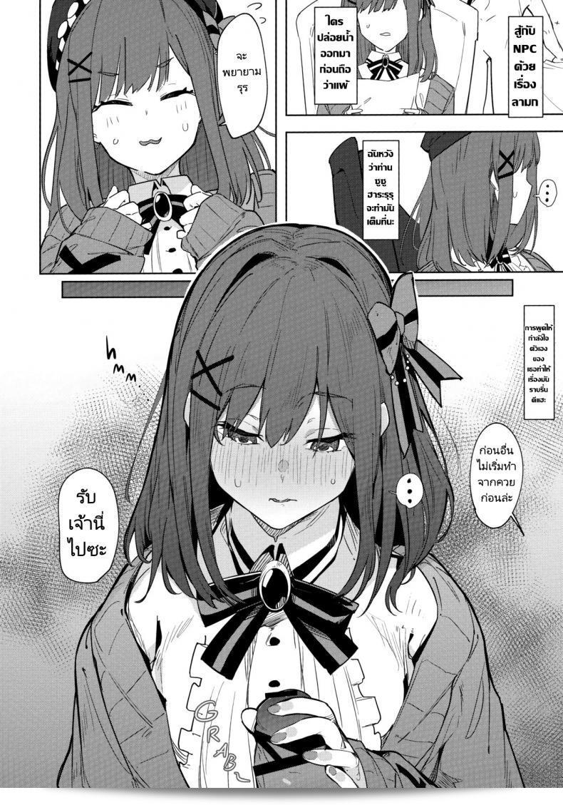 การแข่งขันของรูรุ (C97) [GreenHouse (Uno Ryoku)] กันบะ รูรุ!! (สึซูฮาระ ลูลู) 5