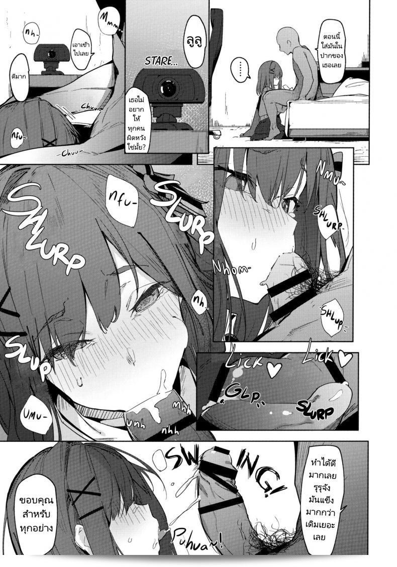 การแข่งขันของรูรุ (C97) [GreenHouse (Uno Ryoku)] กันบะ รูรุ!! (สึซูฮาระ ลูลู) 7