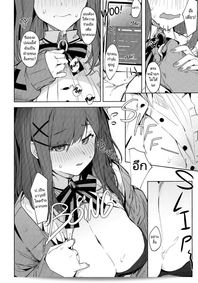 การแข่งขันของรูรุ (C97) [GreenHouse (Uno Ryoku)] กันบะ รูรุ!! (สึซูฮาระ ลูลู) 9
