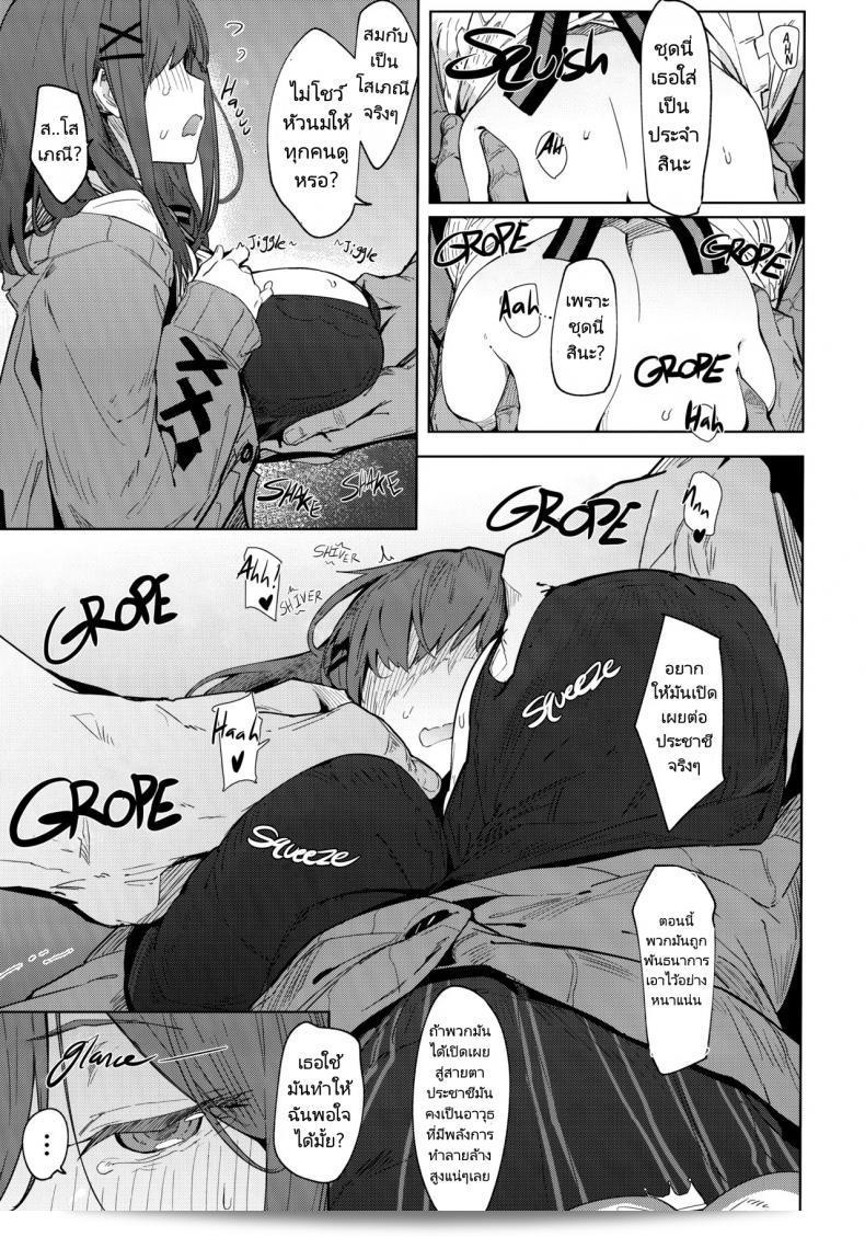 การแข่งขันของรูรุ (C97) [GreenHouse (Uno Ryoku)] กันบะ รูรุ!! (สึซูฮาระ ลูลู) 11