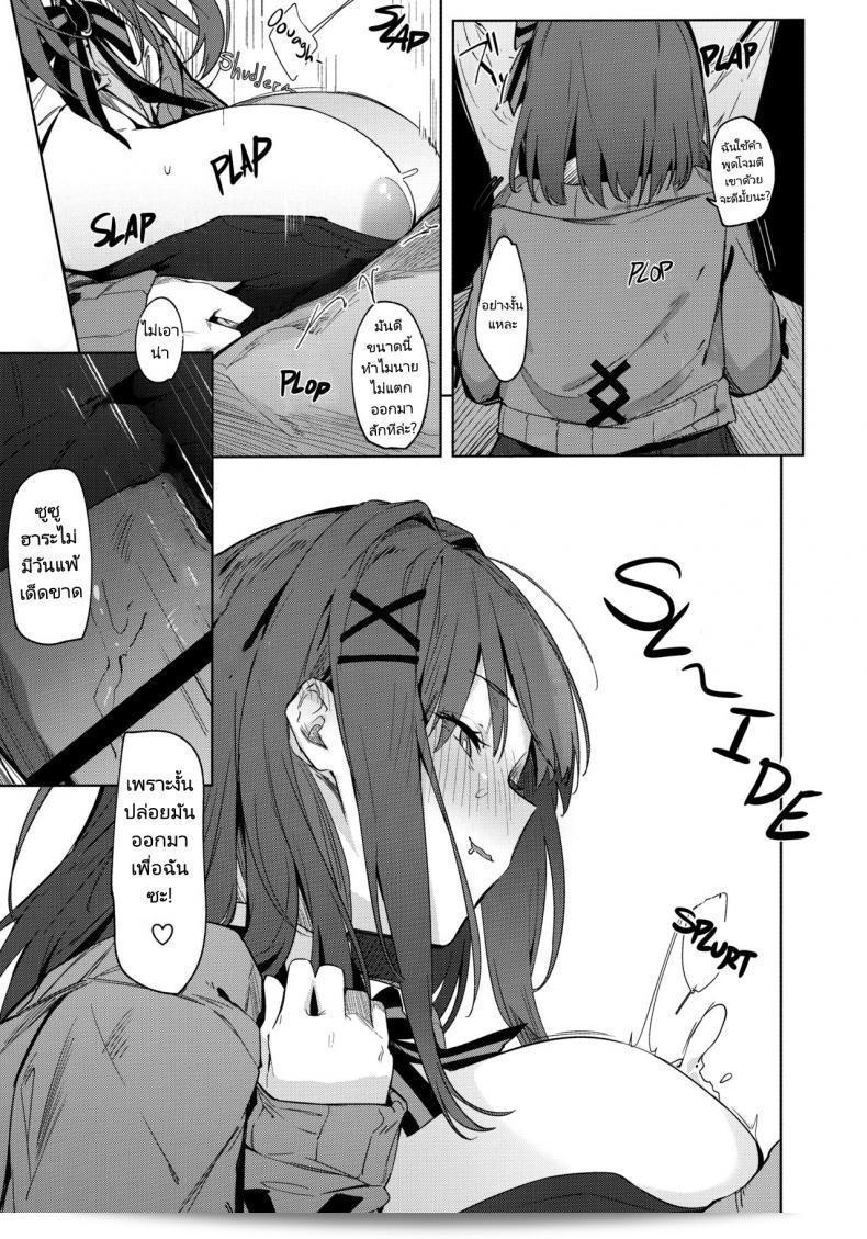 การแข่งขันของรูรุ (C97) [GreenHouse (Uno Ryoku)] กันบะ รูรุ!! (สึซูฮาระ ลูลู) 15