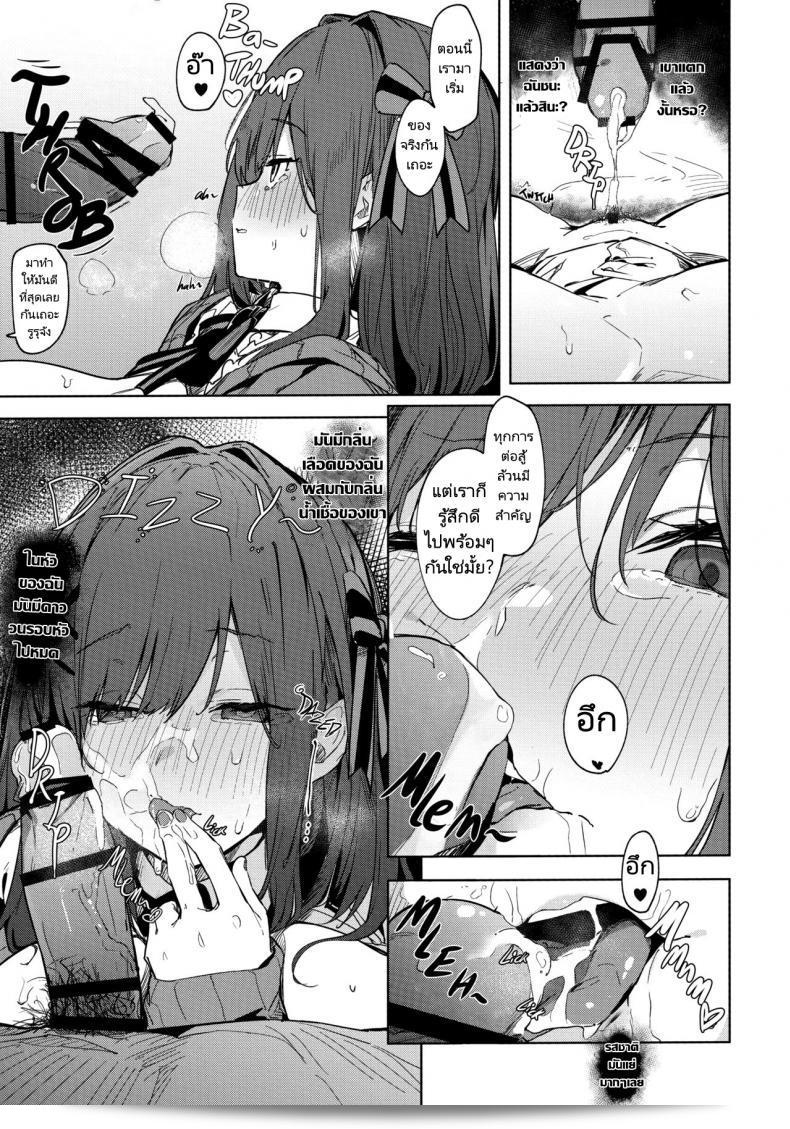 การแข่งขันของรูรุ (C97) [GreenHouse (Uno Ryoku)] กันบะ รูรุ!! (สึซูฮาระ ลูลู) 23