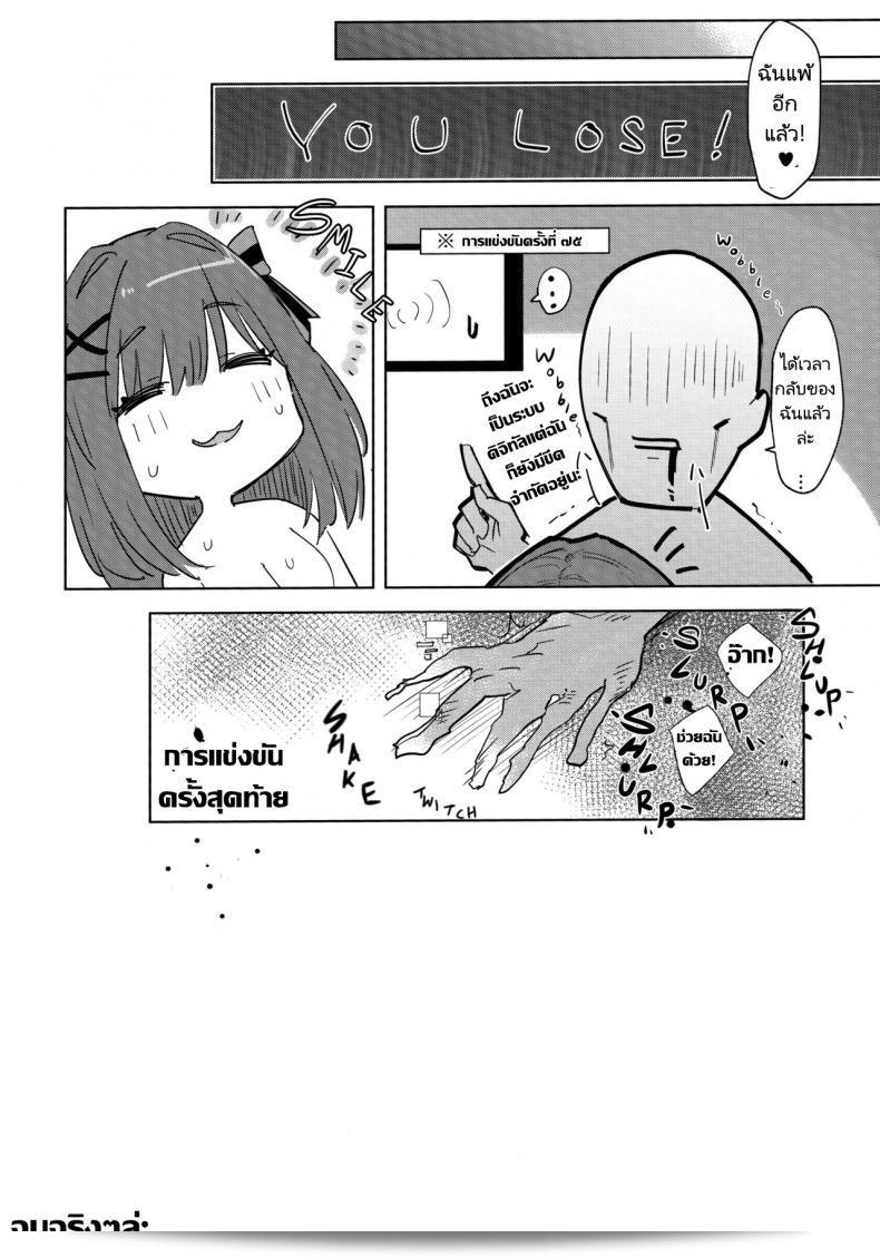 การแข่งขันของรูรุ (C97) [GreenHouse (Uno Ryoku)] กันบะ รูรุ!! (สึซูฮาระ ลูลู) 37