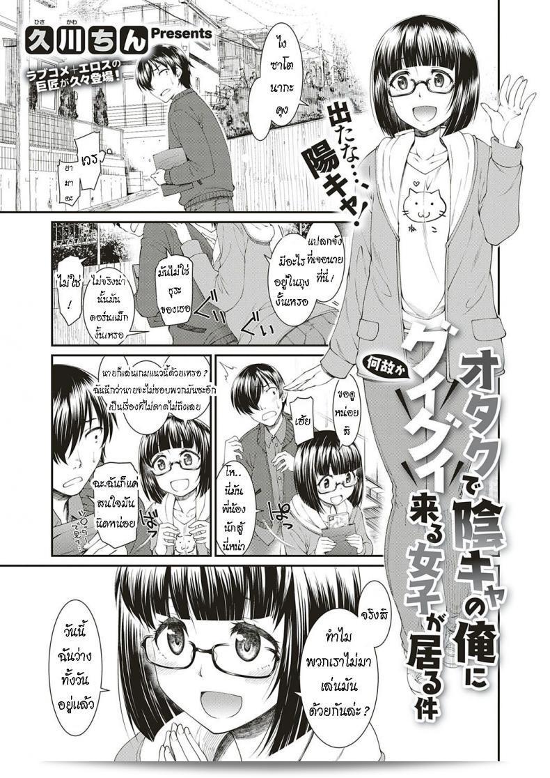 โอตาคุ คิดเยอะ ว่ามีสาวที่มาหลอกลวงผมเจ้าหน้าที่โอตาคุในการ์ตูนและการ์ตูนิสต์