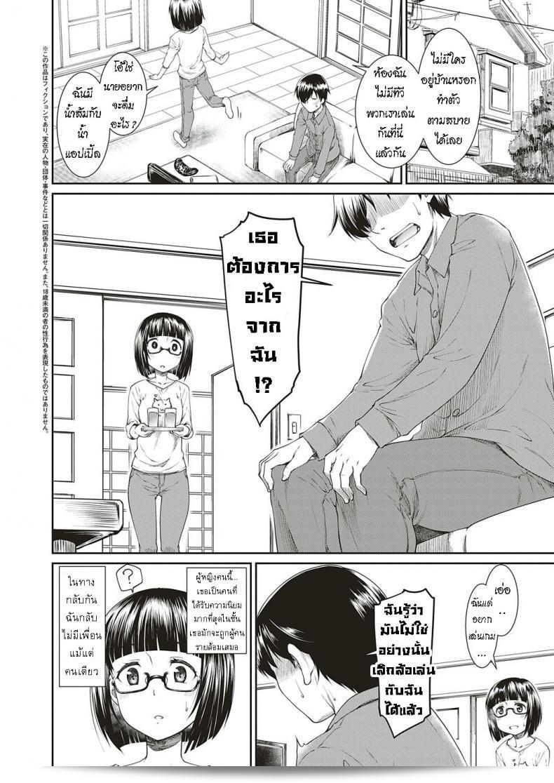 โอตาคุ คิดเยอะ ว่ามีสาวที่มาหลอกลวงผมเจ้าหน้าที่โอตาคุในการ์ตูนและการ์ตูนิสต์ 3