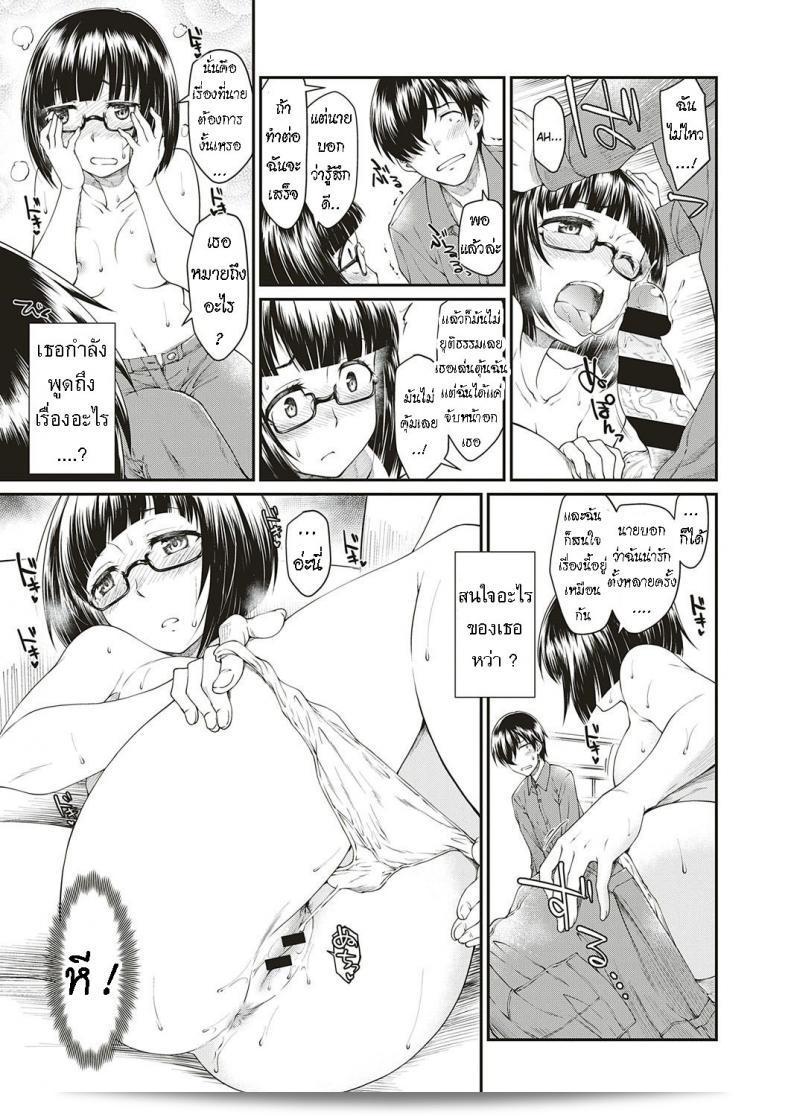 โอตาคุ คิดเยอะ ว่ามีสาวที่มาหลอกลวงผมเจ้าหน้าที่โอตาคุในการ์ตูนและการ์ตูนิสต์ 17