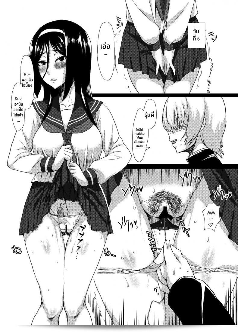 ติดใจจนรักเเล้ว(C83) [ParadiseGom (Gorgonzola)] ยินดีต้อนรับสู่งานเทศกาล IRISU! (ซีรีส์ Hyouka) 31