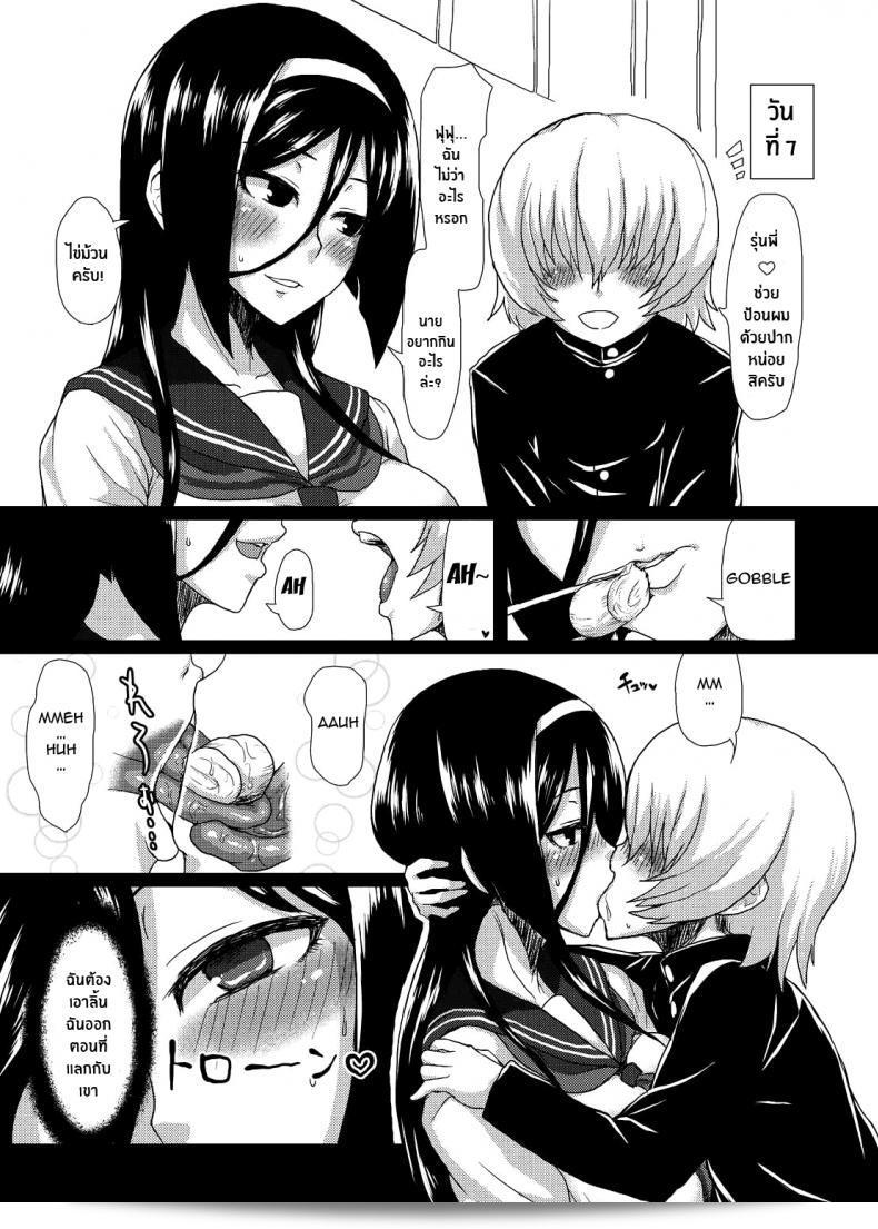 ติดใจจนรักเเล้ว(C83) [ParadiseGom (Gorgonzola)] ยินดีต้อนรับสู่งานเทศกาล IRISU! (ซีรีส์ Hyouka) 35