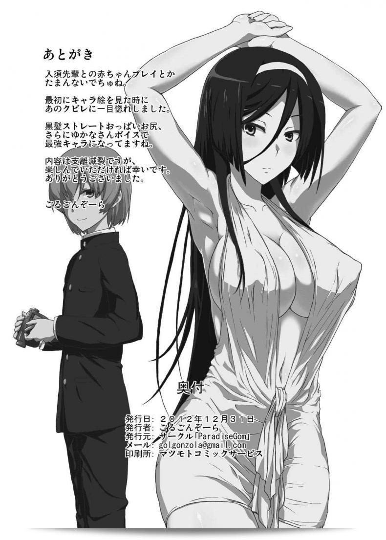 ติดใจจนรักเเล้ว(C83) [ParadiseGom (Gorgonzola)] ยินดีต้อนรับสู่งานเทศกาล IRISU! (ซีรีส์ Hyouka) 65