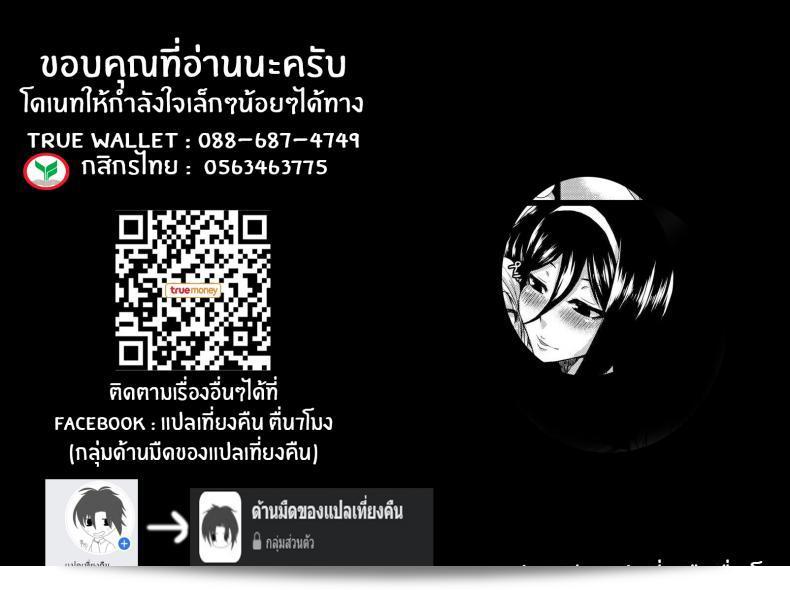 ติดใจจนรักเเล้ว(C83) [ParadiseGom (Gorgonzola)] ยินดีต้อนรับสู่งานเทศกาล IRISU! (ซีรีส์ Hyouka) 67