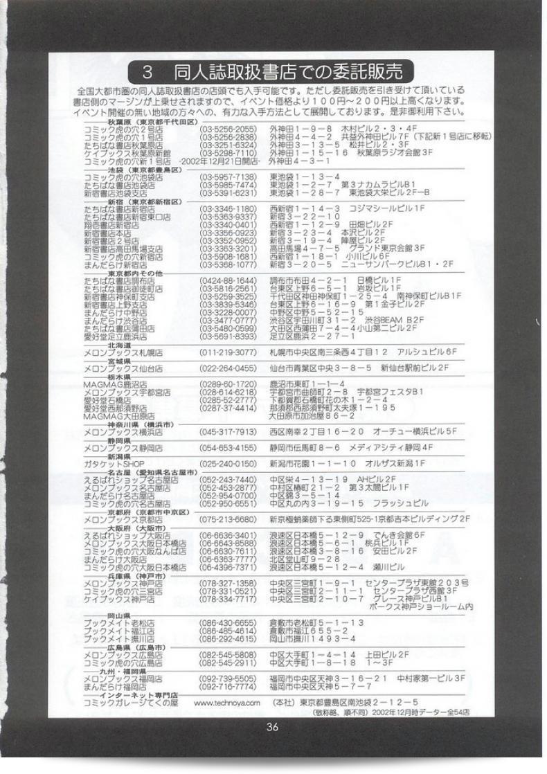 เธอคือผู้ปกครองของฉัน (CR27) [Saigado] ใน Boku no Seinen Kouken Nin ภาค 5 แหละ! 71