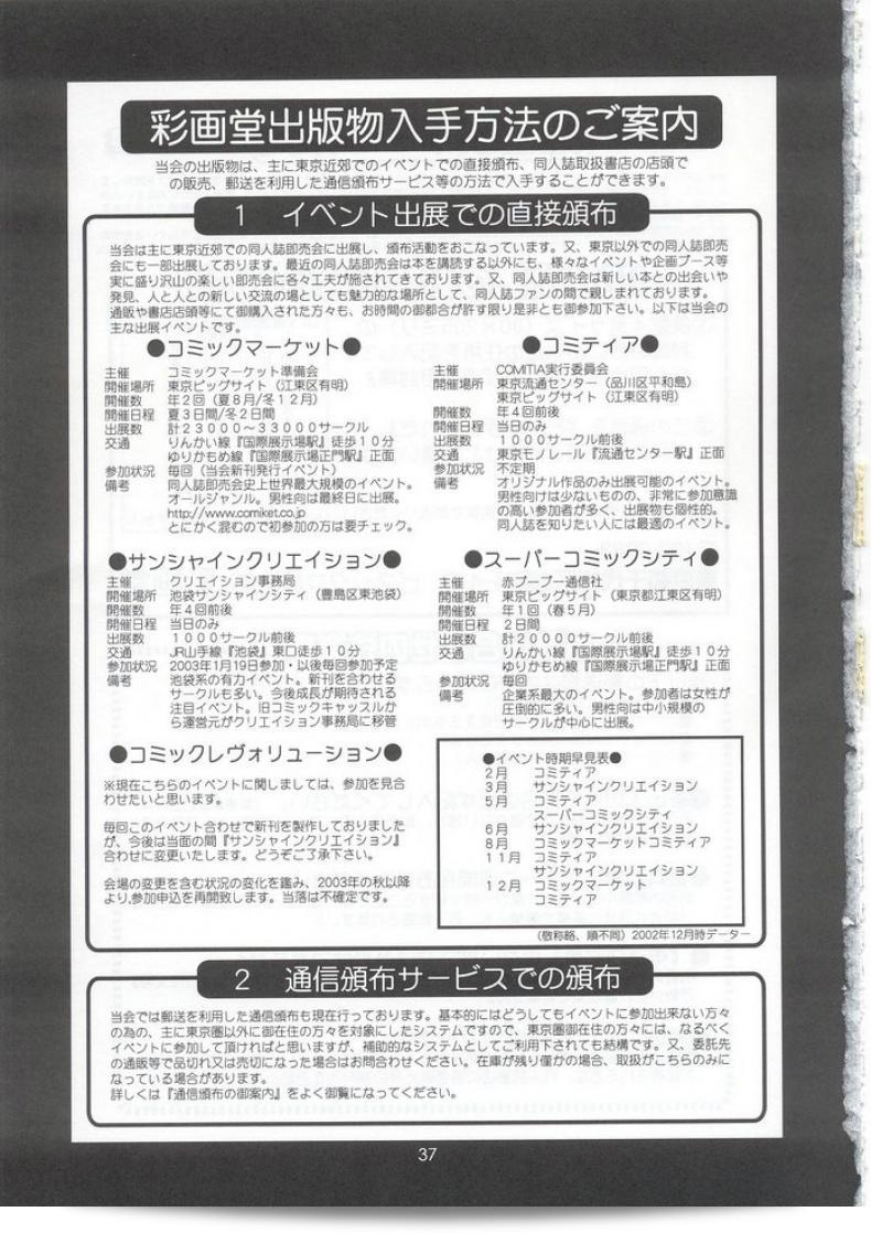 เธอคือผู้ปกครองของฉัน (CR27) [Saigado] ใน Boku no Seinen Kouken Nin ภาค 5 แหละ! 73