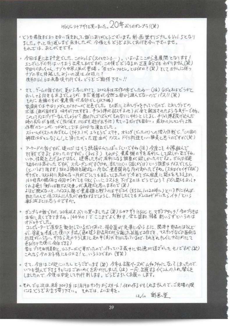 เธอคือผู้ปกครองของฉัน (CR27) [Saigado] ใน Boku no Seinen Kouken Nin ภาค 5 แหละ! 77