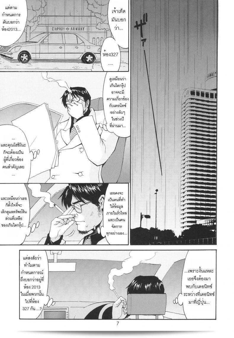 นั่นแหละ! เธอคือผู้ปกครองของฉัน (CR27) [Saigado] Boku no Seinen Kouken Nin ภาค 6 11