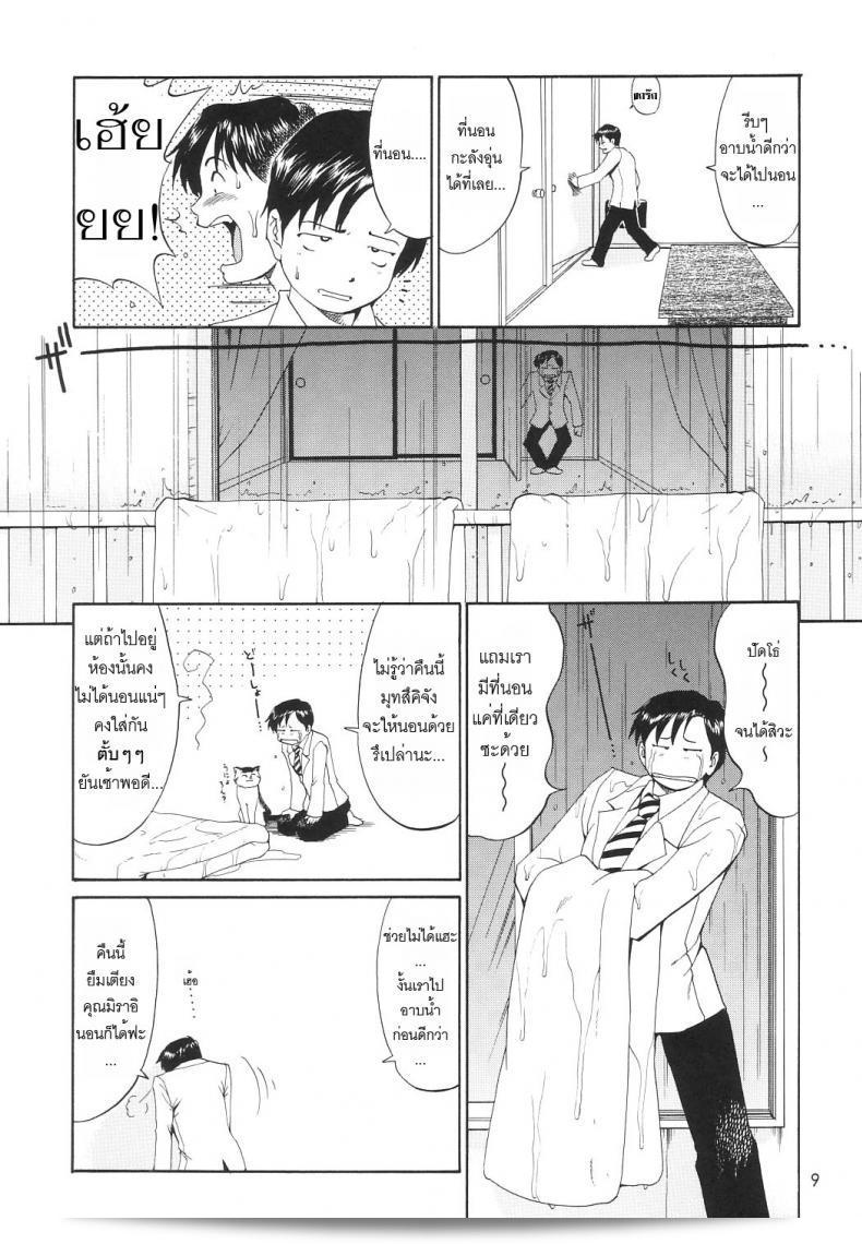 นั่นแหละ! เธอคือผู้ปกครองของฉัน (CR27) [Saigado] Boku no Seinen Kouken Nin ภาค 6 15