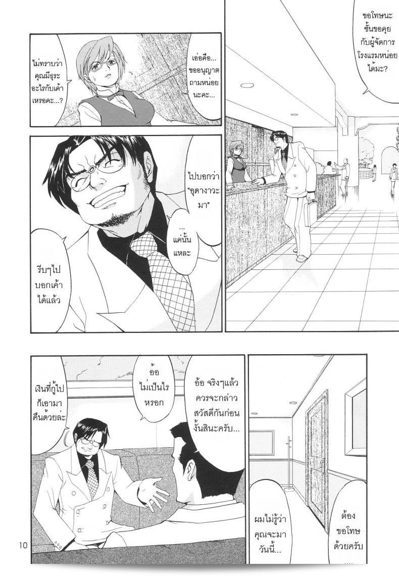 นั่นแหละ! เธอคือผู้ปกครองของฉัน (CR27) [Saigado] Boku no Seinen Kouken Nin ภาค 6 17