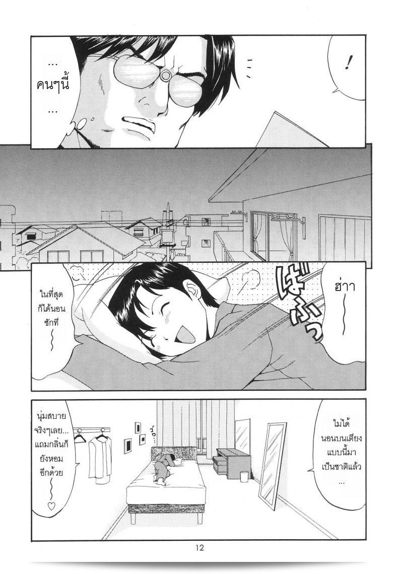 นั่นแหละ! เธอคือผู้ปกครองของฉัน (CR27) [Saigado] Boku no Seinen Kouken Nin ภาค 6 21