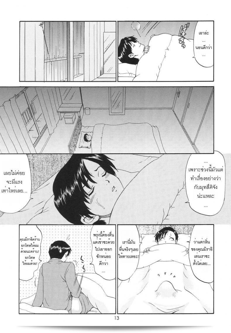 นั่นแหละ! เธอคือผู้ปกครองของฉัน (CR27) [Saigado] Boku no Seinen Kouken Nin ภาค 6 23