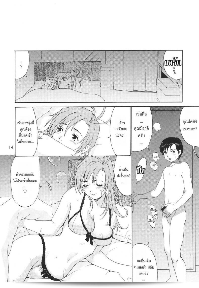 นั่นแหละ! เธอคือผู้ปกครองของฉัน (CR27) [Saigado] Boku no Seinen Kouken Nin ภาค 6 25